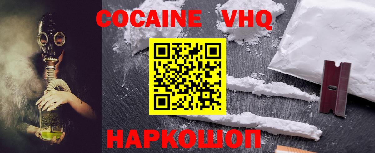КОКАИН FishScale Стерлитамак