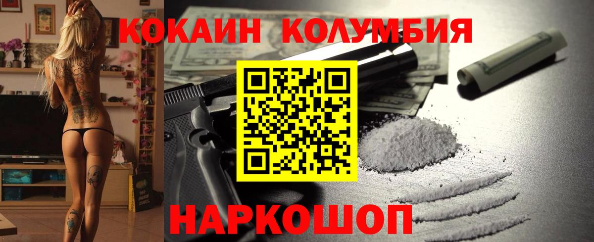 Стерлитамак  Кокаин VHQ  Кокаин Эквадор  COCAIN  Вход с VPN 