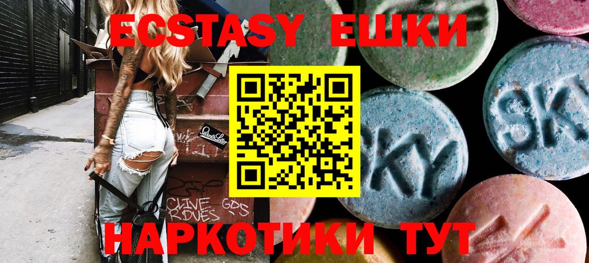 Ecstasy mix  omg ТОР  Экстази  Стерлитамак  дарнет шоп  Экстази диски  площадка Telegram  Вход с VPN 