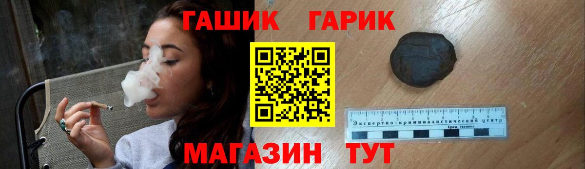 Стерлитамак  ГАШИШ убойный  Вход с VPN  Гашиш  Гашиш Cannabis 