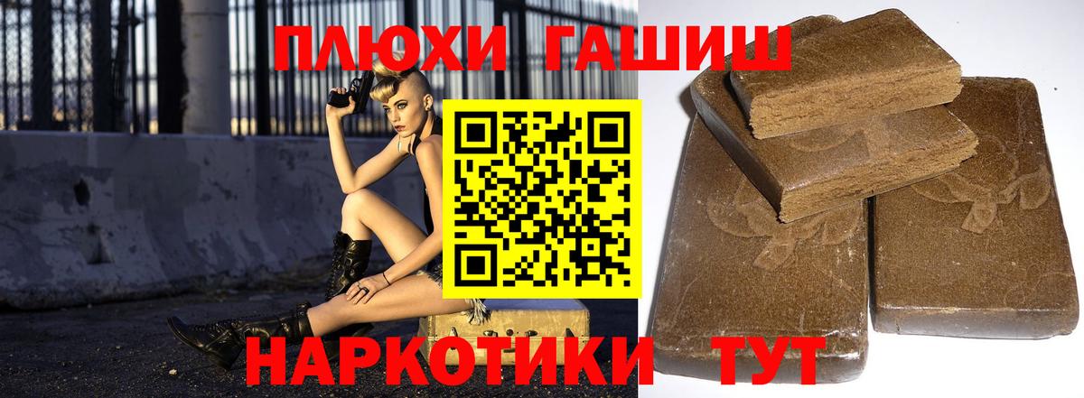 ГАШ убойный Стерлитамак
