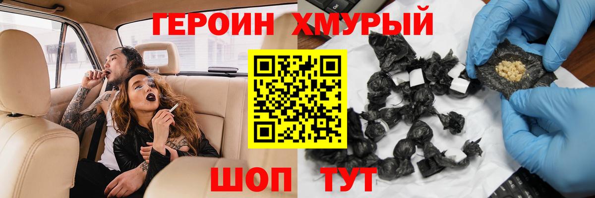 Стерлитамак  ГЕРОИН афганец  Вход с VPN 