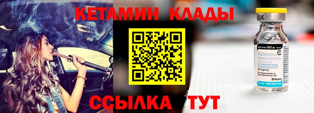 КЕТАМИН ketamine  shop Telegram  КЕТАМИН ketamine  Стерлитамак  Вход с VPN 