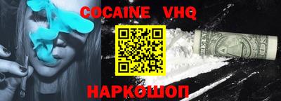 кокаин VHQ Бугуруслан