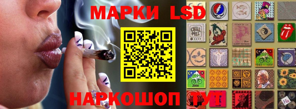 Лсд 25 экстази кислота  LSD-25 экстази кислота  Вход с VPN  Стерлитамак 