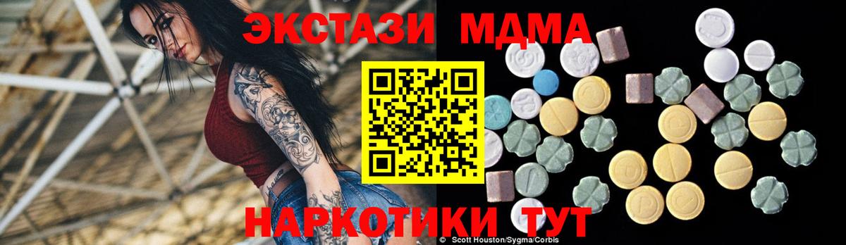 Стерлитамак  МДМА Molly  Вход с VPN  МДМА VHQ 