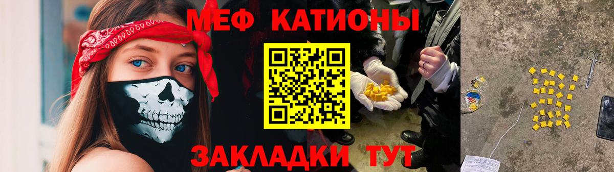 Стерлитамак  Мефедрон VHQ  МЕФ  Вход с VPN  Мефедрон 
