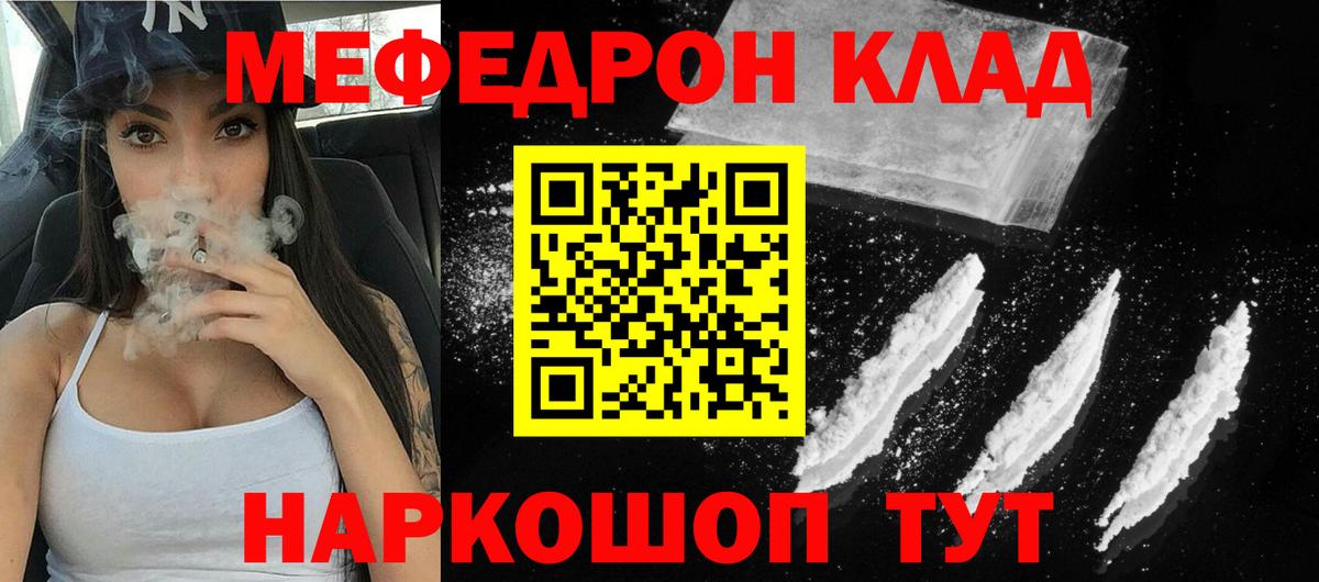 Меф кристаллы Стерлитамак