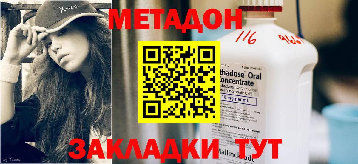 МЕТАДОН мёд  МЕТАДОН белоснежный  Стерлитамак  Вход с VPN 