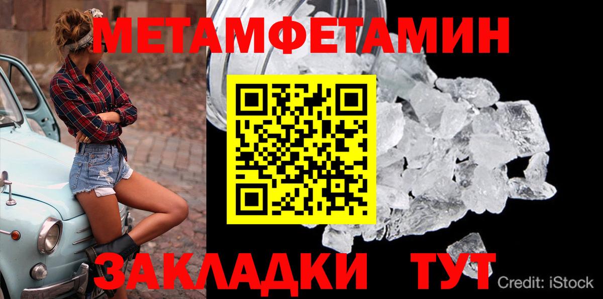 МЕТАМФЕТАМИН кристалл  МЕТАМФЕТАМИН кристалл  Вход с VPN  Стерлитамак 