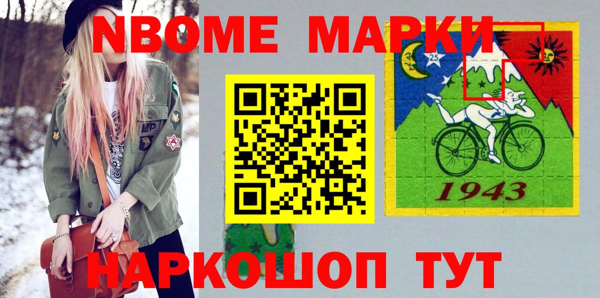 Стерлитамак  Наркотические марки 1,5мг  Вход с VPN 