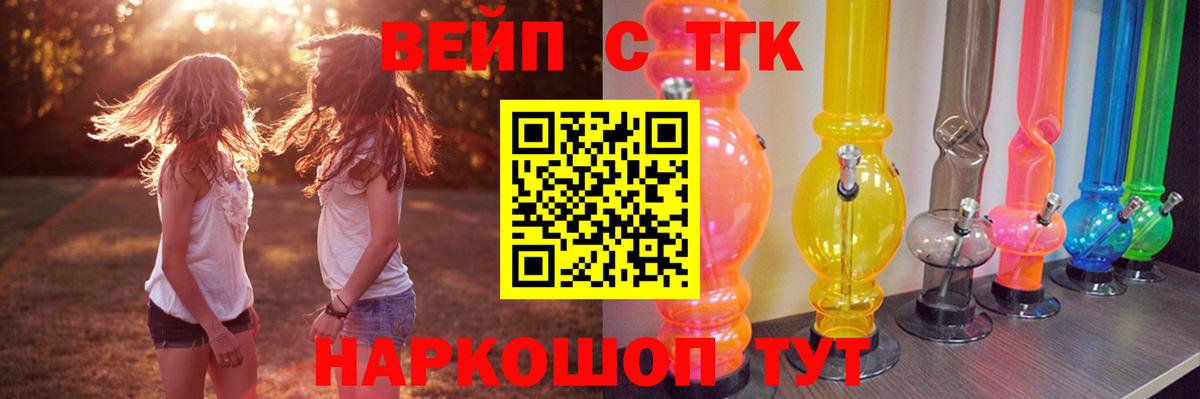 ТГК гашишное масло  ТГК Wax  Вход с VPN  где купить   Стерлитамак 